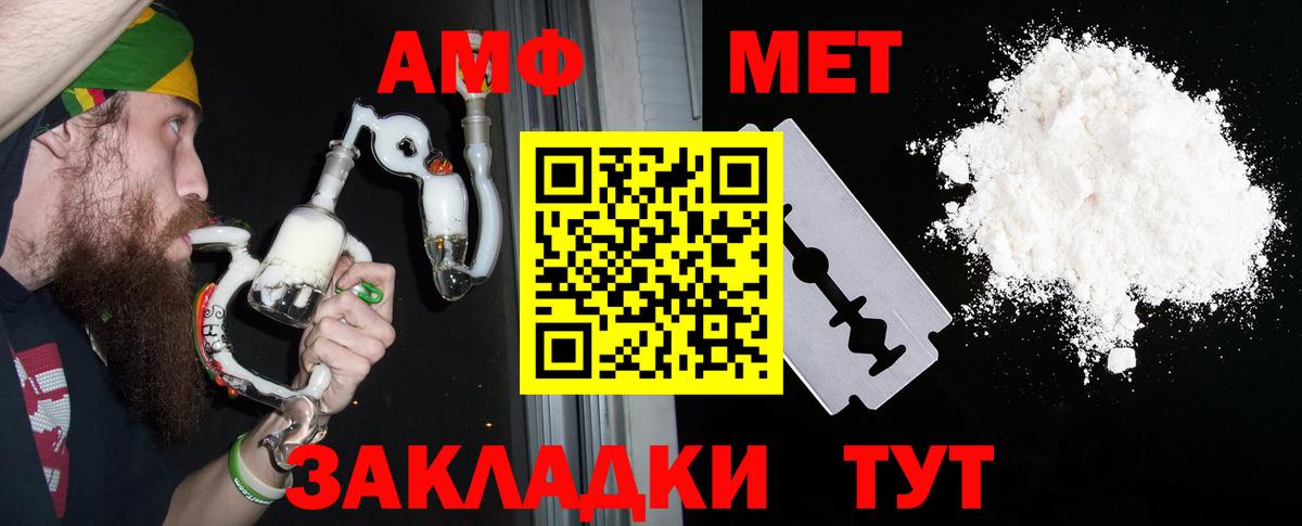 Кумертау  АМФЕТАМИН Premium  АМФЕТАМИН  Вход с VPN  Amphetamine 