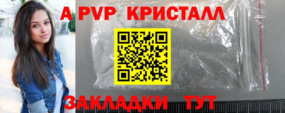 Alpha PVP СК КРИС Кумертау