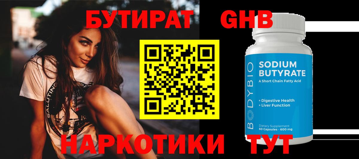 Бутират вода  Вход с VPN  Бутират  Кумертау 