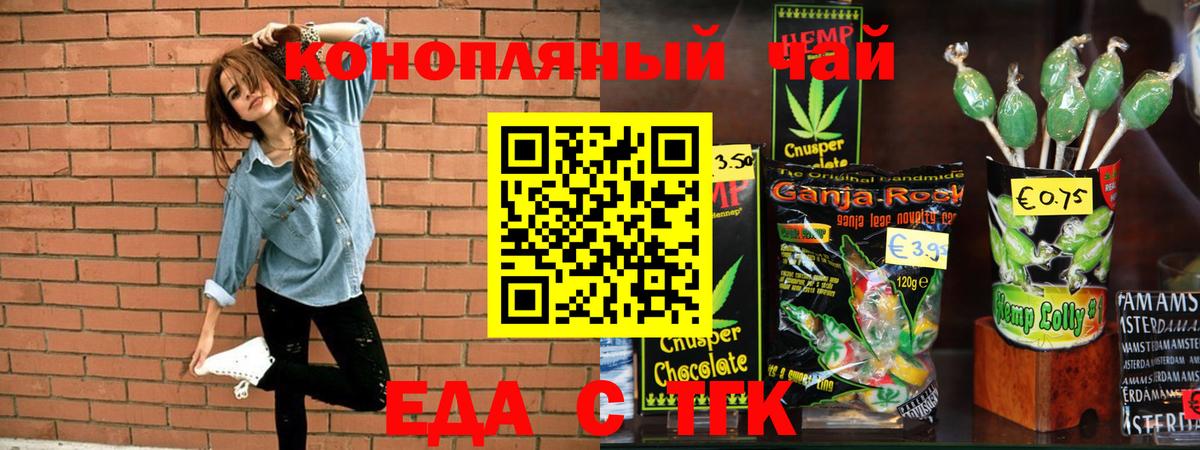 Canna-Cookies конопля  Вход с VPN  Кумертау 