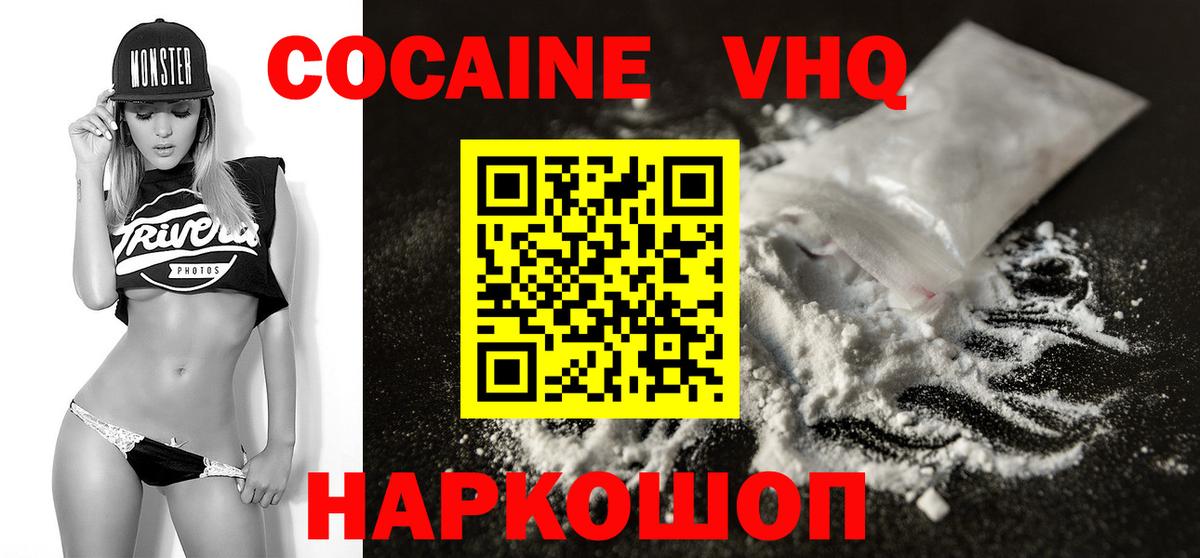Cocaine  Кокаин Перу  COCAIN 99%  Вход с VPN  Кумертау 