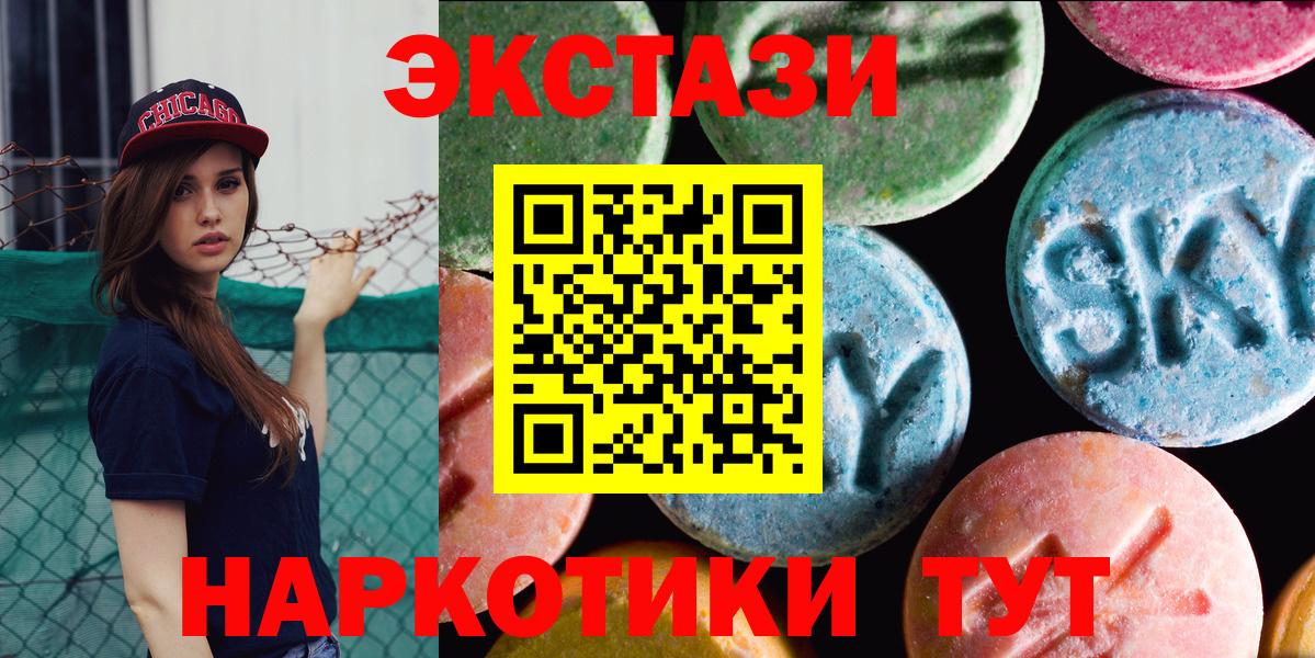 ЭКСТАЗИ 280 MDMA  Ecstasy 250 мг  Кумертау  Вход с VPN 