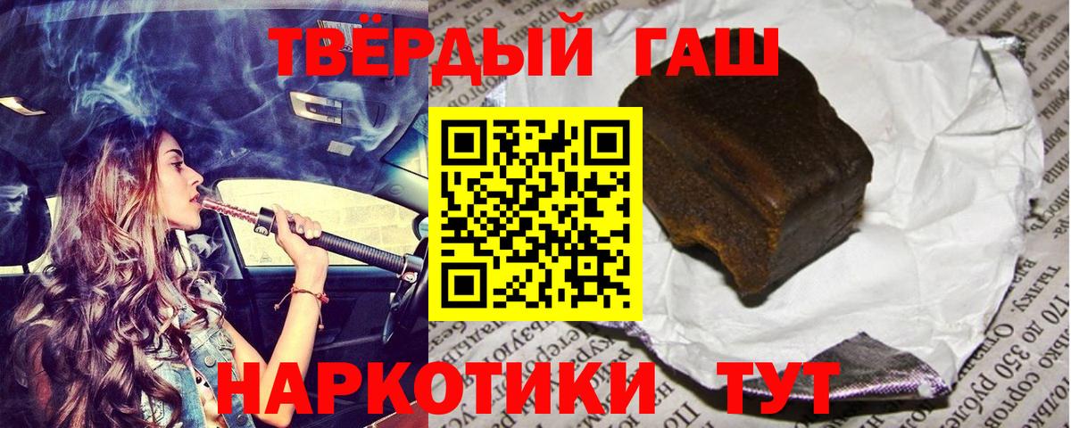 Гашиш убойный Кумертау