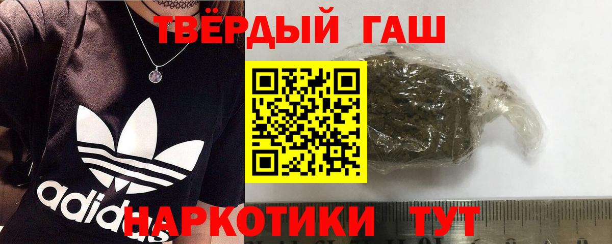 Гашиш Ice-O-Lator  Гашиш хэш  Вход с VPN  Кумертау 
