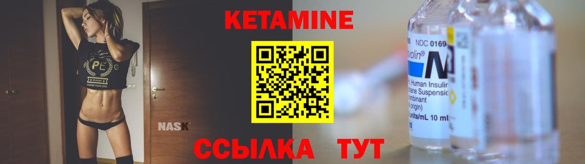Кетамин ketamine  Кетамин ketamine  Кумертау  Вход с VPN 