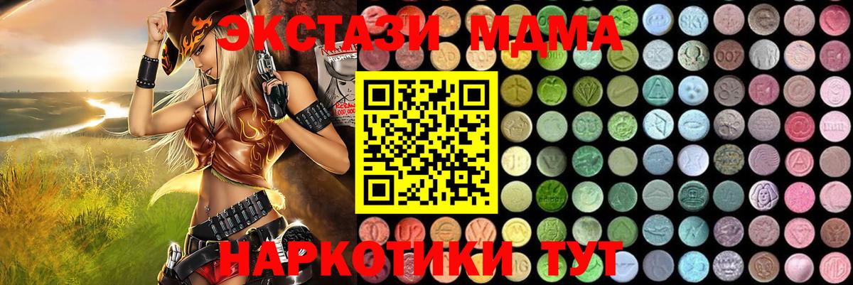MDMA молли Кумертау