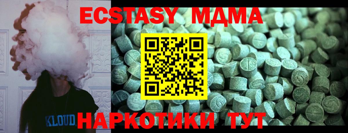 MDMA VHQ  МДМА crystal  Вход с VPN  Кумертау 