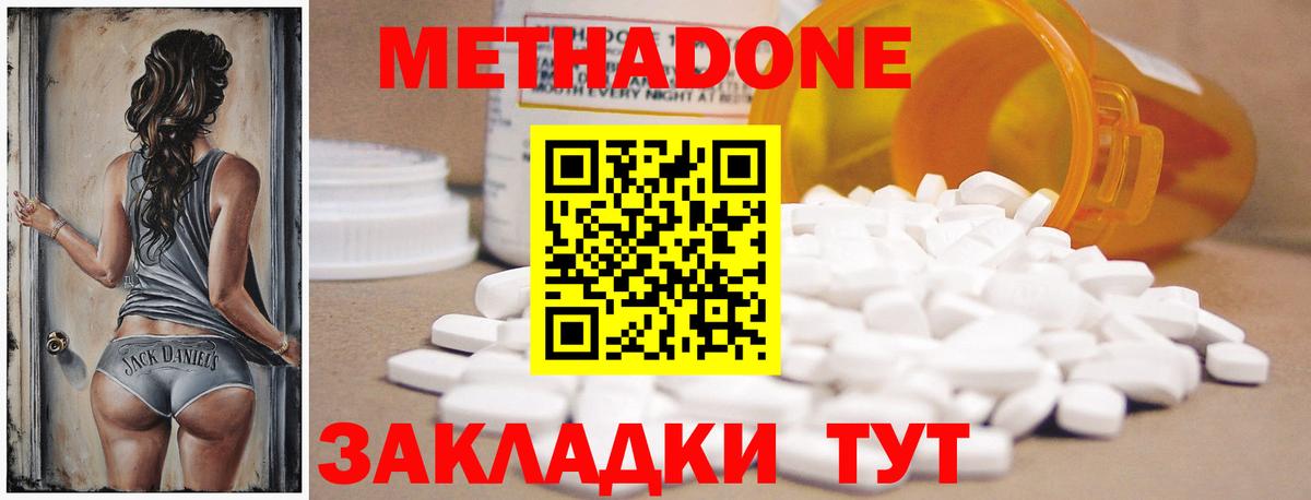 Кумертау  Метадон мёд  Вход с VPN 