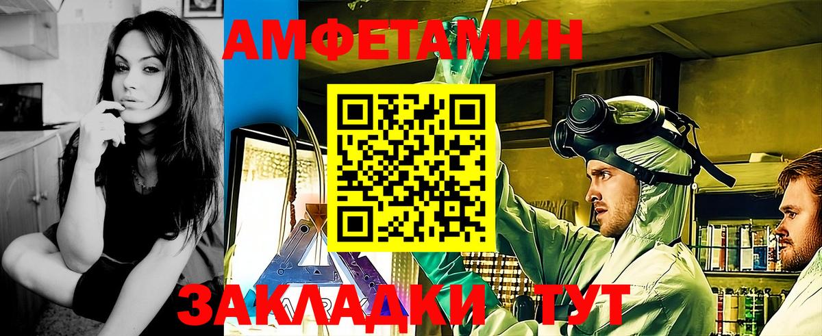 Метамфетамин мет Кумертау