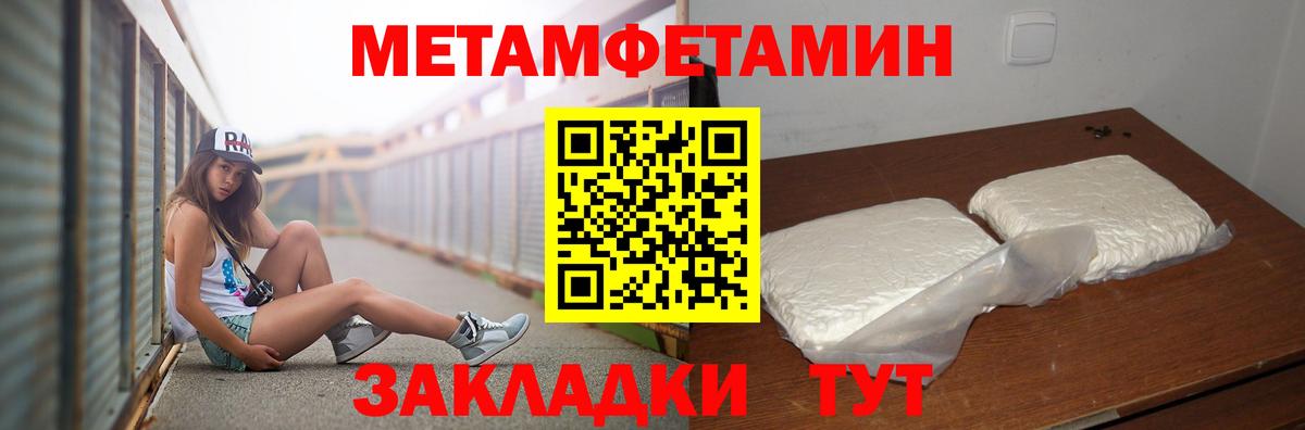 Кумертау  Первитин Methamphetamine  МЕТАМФЕТАМИН  Первитин Methamphetamine  Вход с VPN 