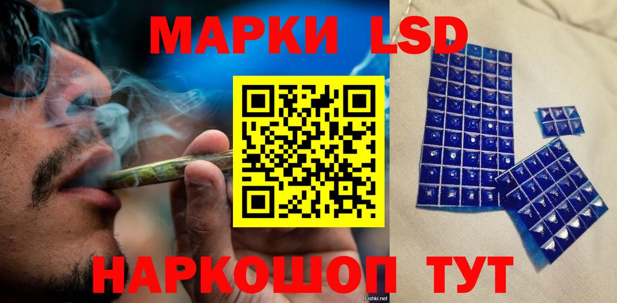 Марки NBOMe 1,5мг Кумертау