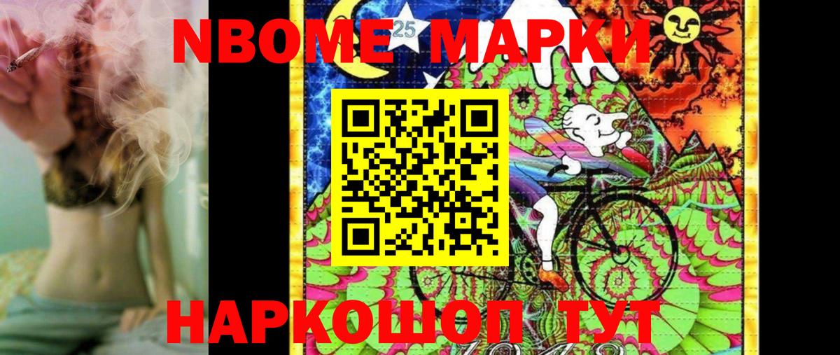 Кумертау  Наркотические марки 1,8мг  Наркотические марки 1,8мг  Вход с VPN 