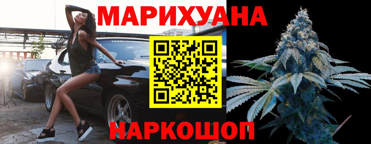 МАРИХУАНА Bruce Banner  Конопля конопля  Кумертау  Вход с VPN  Каннабис Ganja 